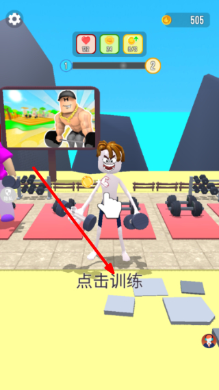 渣男进化游戏截图3