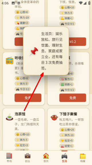 穿越80年代无限资源版