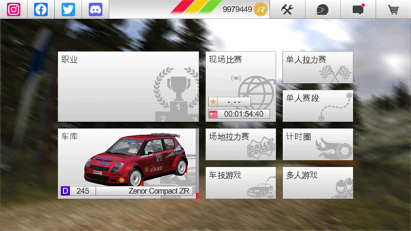 拉什拉力赛3官方正版(rushrally3)游戏截图6