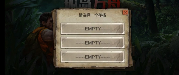 孤岛方舟生存进化破解版无限资源所有装备汉化版游戏截图4
