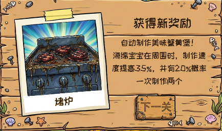 海绵宝宝大战僵尸游戏截图5