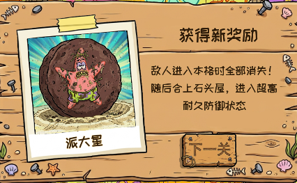 海绵宝宝大战僵尸