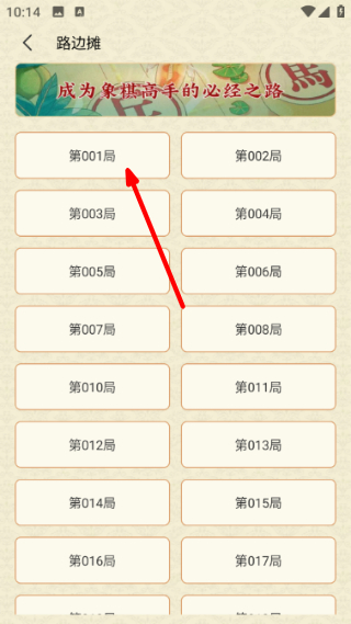 象棋大师
