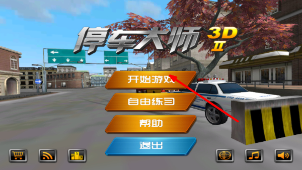 停车大师3d 2