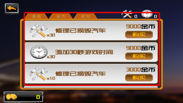 停车大师3d 2