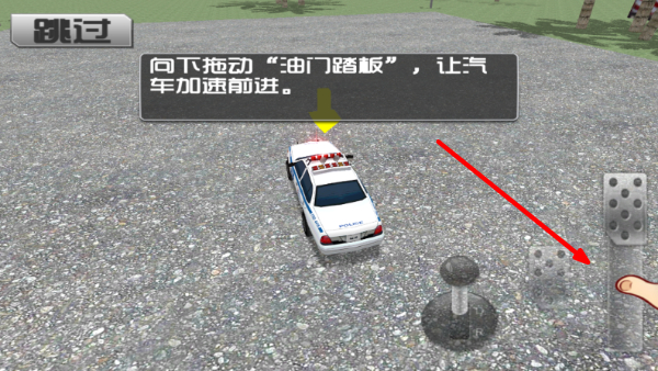 停车大师3d 2