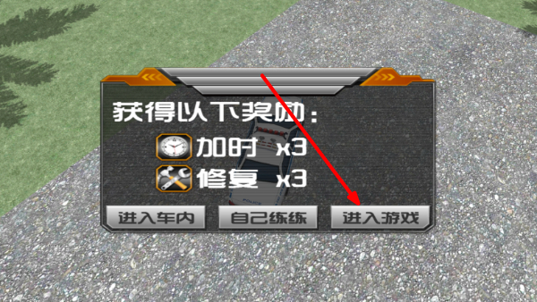 停车大师3d 2