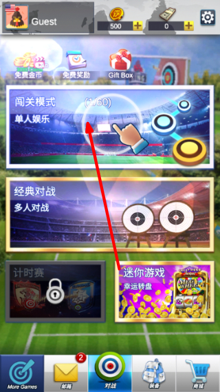 射击大师