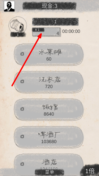 创业大师