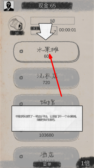 创业大师