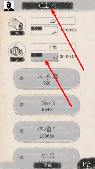 创业大师