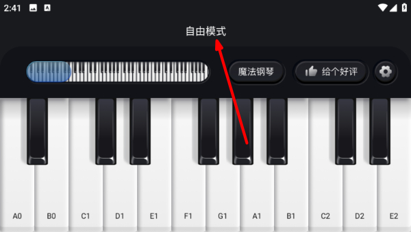 钢琴弹奏大师