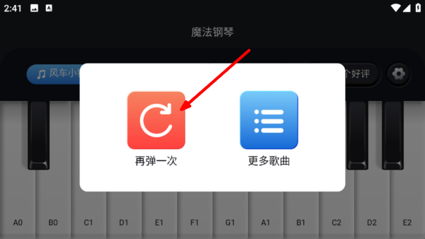 钢琴弹奏大师