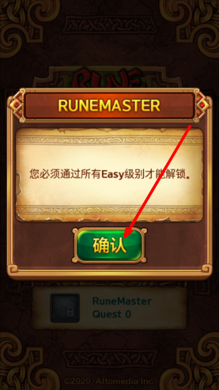 符文大师中文版