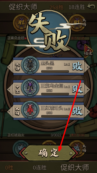 蛐蛐大师游戏截图4