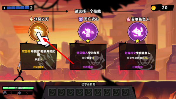 火柴人大师2