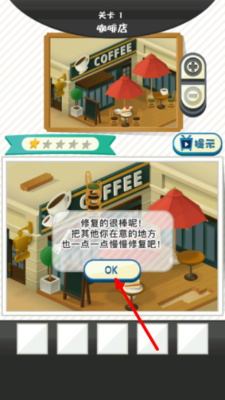 修复大师