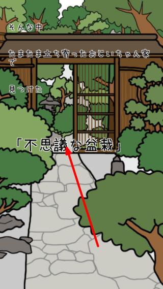 盆栽大师