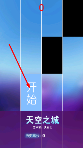 节奏钢琴大师