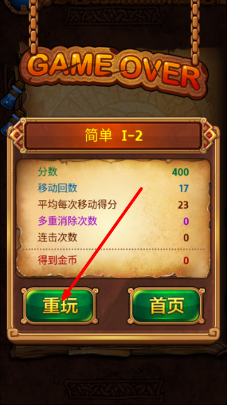 RuneMasterPuzzle