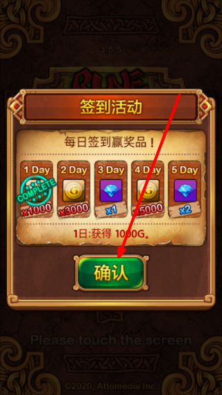 符文大师
