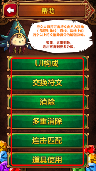 符文大师