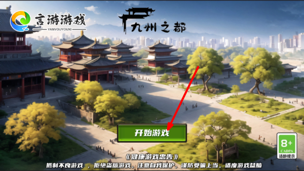 九州之都