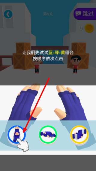 忍术大师汉化版