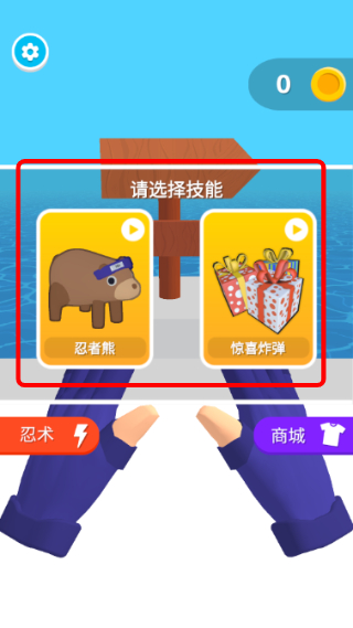 忍术大师汉化版