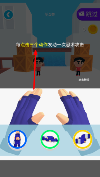 忍术大师