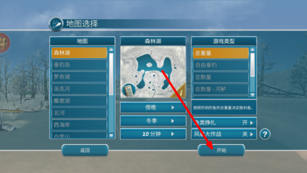 冰钓大师