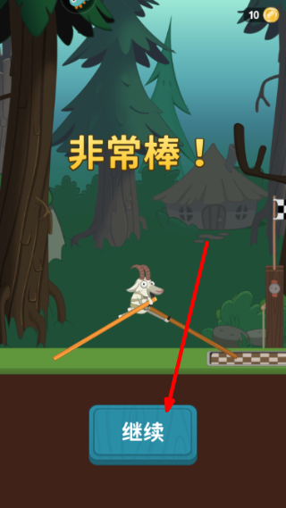 超级行走大师