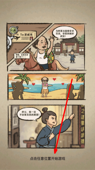 武馆模拟器