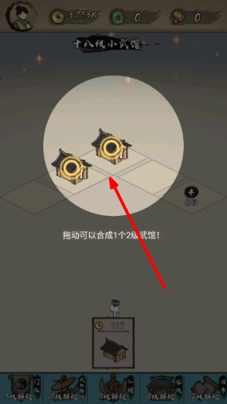 武馆模拟器