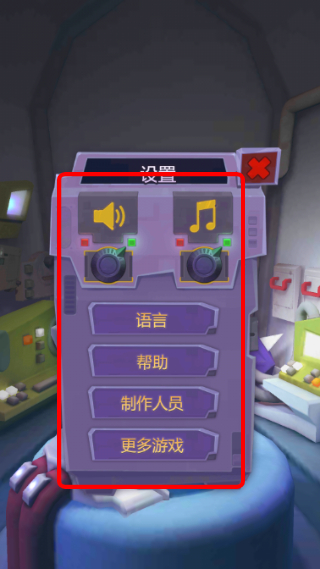 撞击大师
