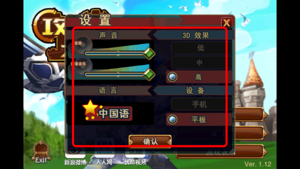 攻城大师游戏截图2