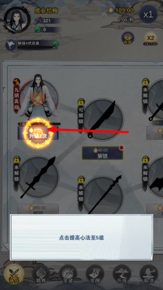 神兵大师