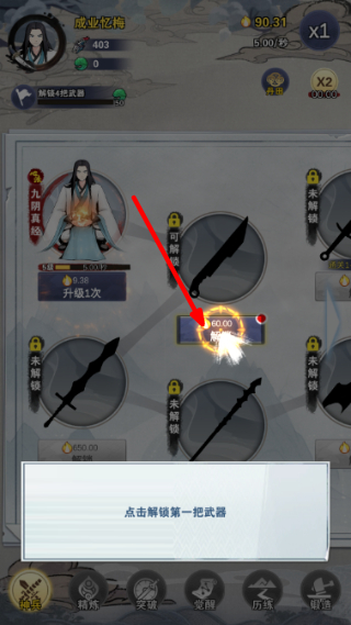 神兵大师