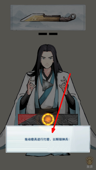 神兵大师