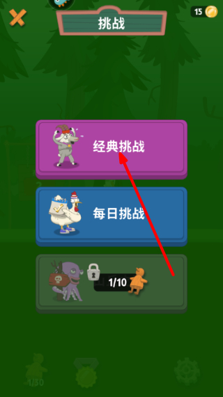 超级行走大师中文版