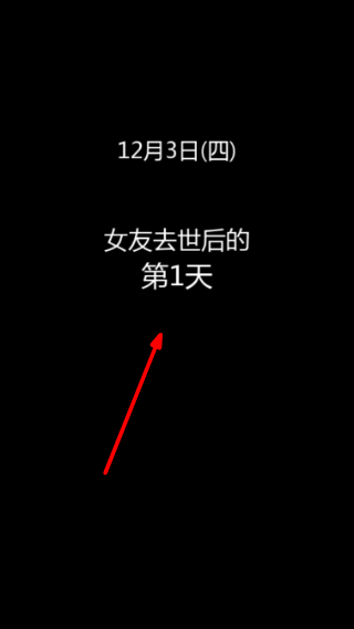 到我的女友安息为止汉化版