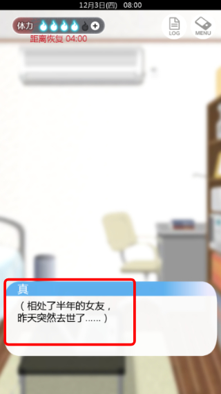 到我的女友安息为止汉化版