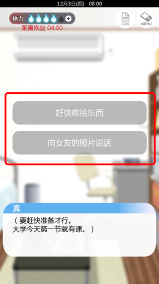 到我的女友安息为止汉化版