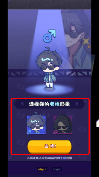 江南第一主播公司