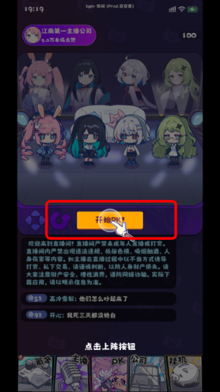 江南第一主播公司测试服