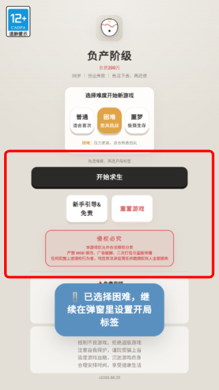 负产阶级