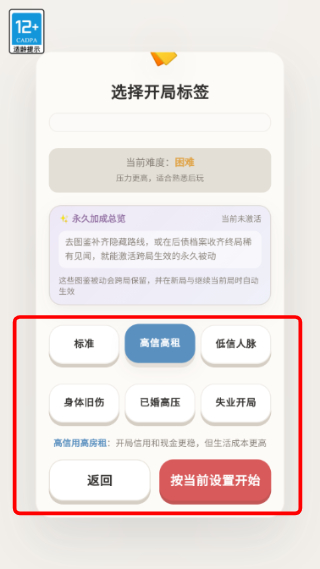 负产阶级
