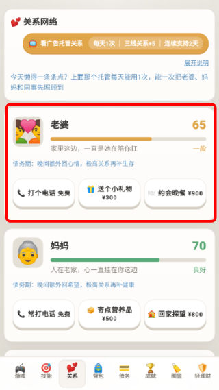 负产阶级免广告