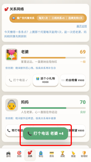 负产阶级免广告