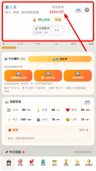 负产阶级免广告